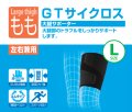 ＧＴサイクロス