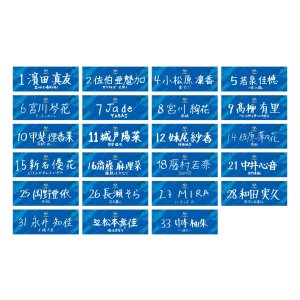 画像: 2026-27シーズン 選手応援タオル